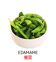 Edamame | 枝豆